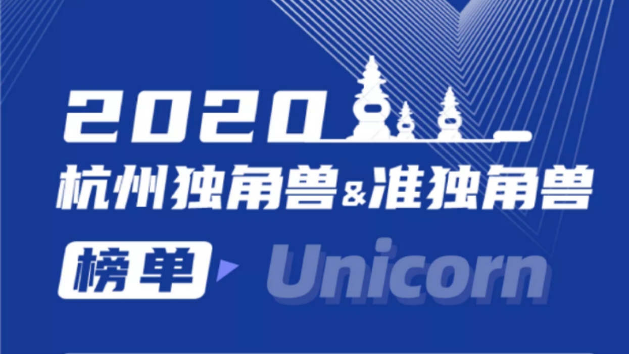 準獨角獸企業(yè)！邦爾骨科連續(xù)兩年入圍萬物生長大會杭州準獨角獸企業(yè)榜單